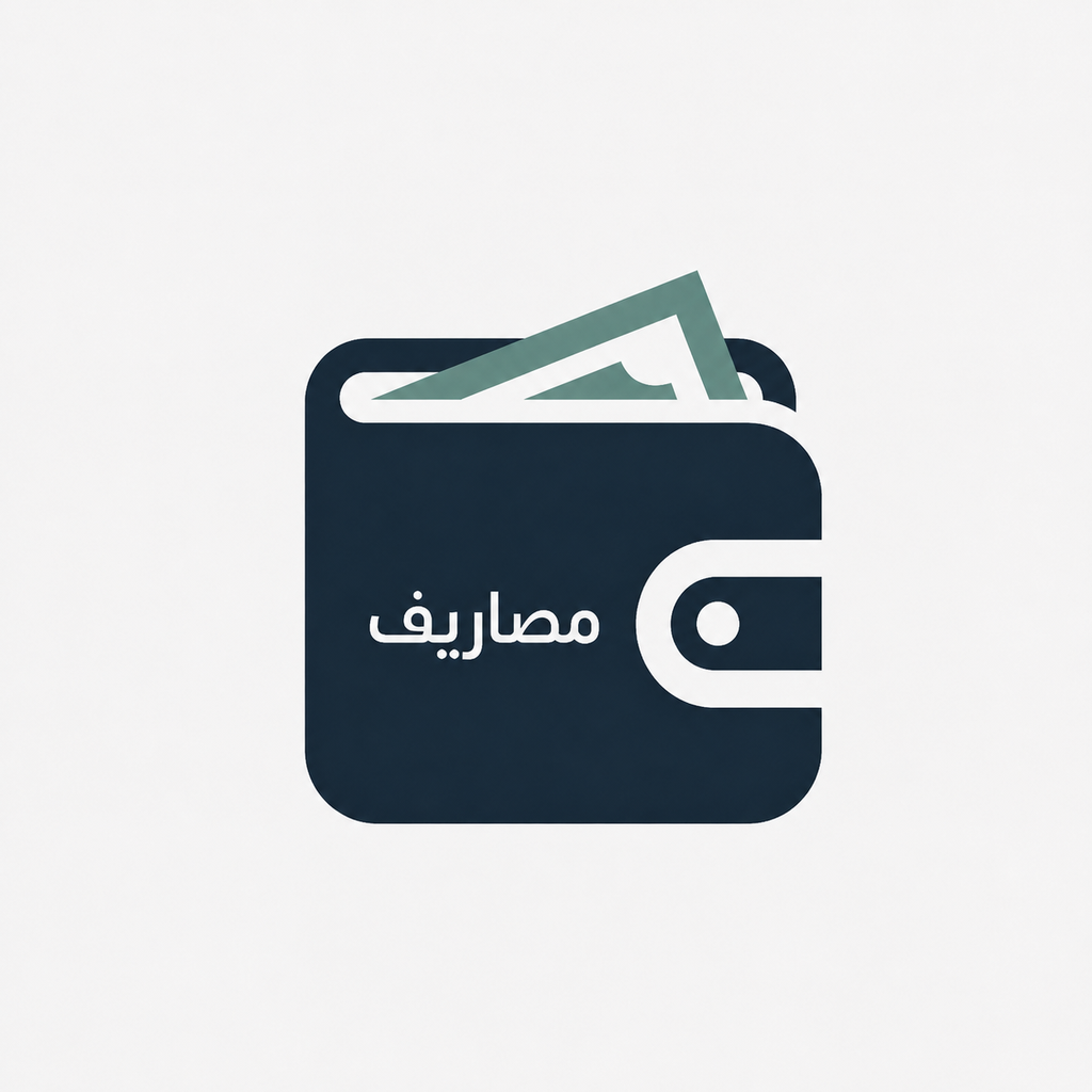 مصاريف